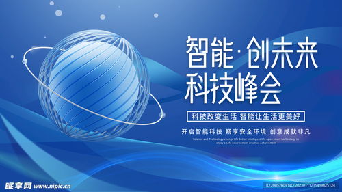 科技設(shè)計圖 創(chuàng)新與功能的視覺交響